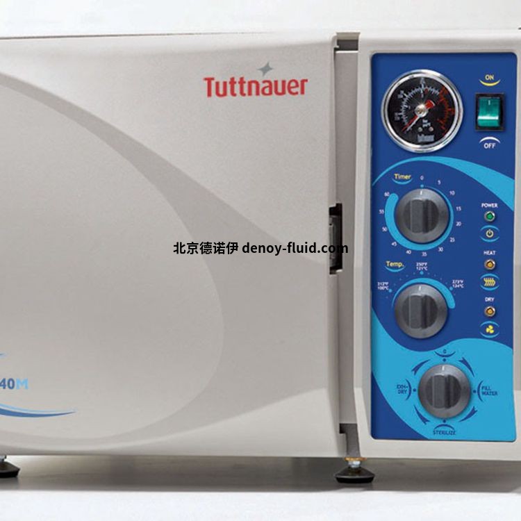 Tuttnauer立式滅菌器多種負載類型