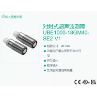 德國Pepperl+Fuchs倍加福超聲波傳感器，緊湊型外觀設(shè)計