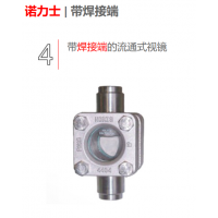 德國NORIS 液流目視指示器，流動視鏡,，流量指示器等配件